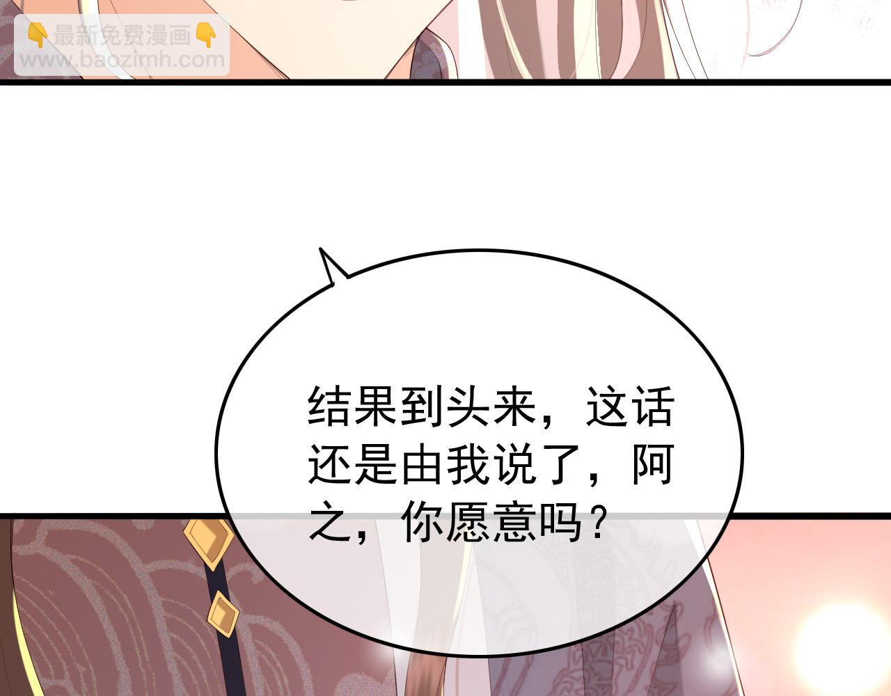 第70话 与我共度余生(1/2)-第72话