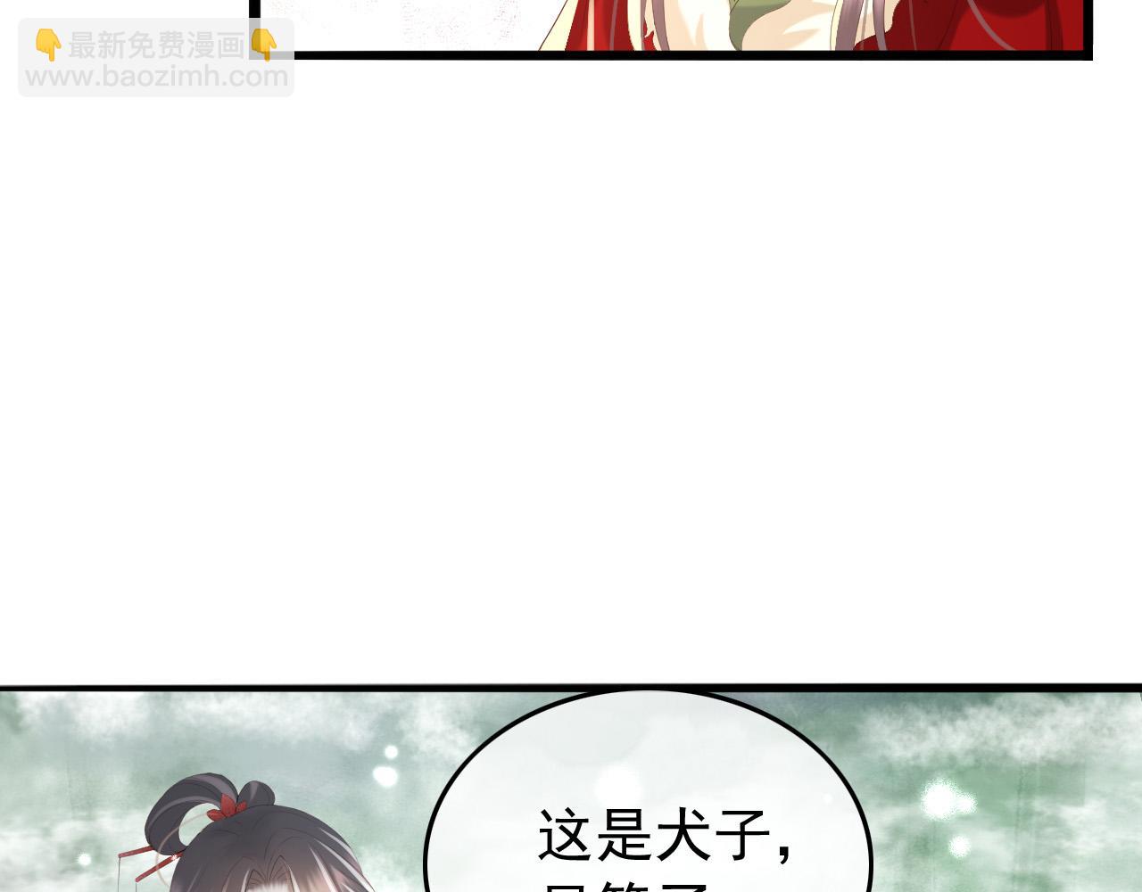 第72话 长公主(1/2)-第74话