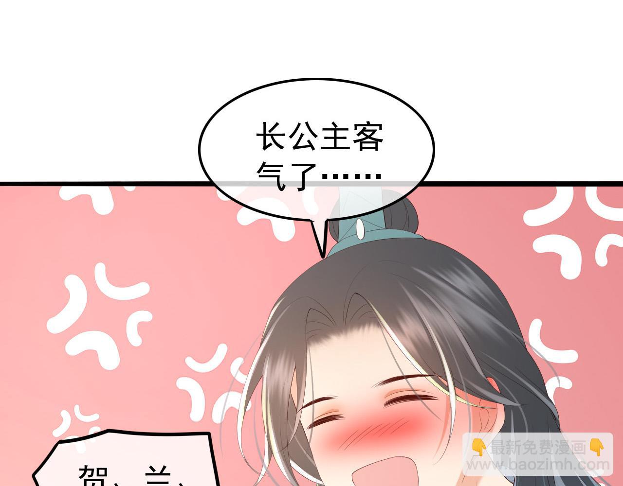 第72话 长公主(1/2)-第74话
