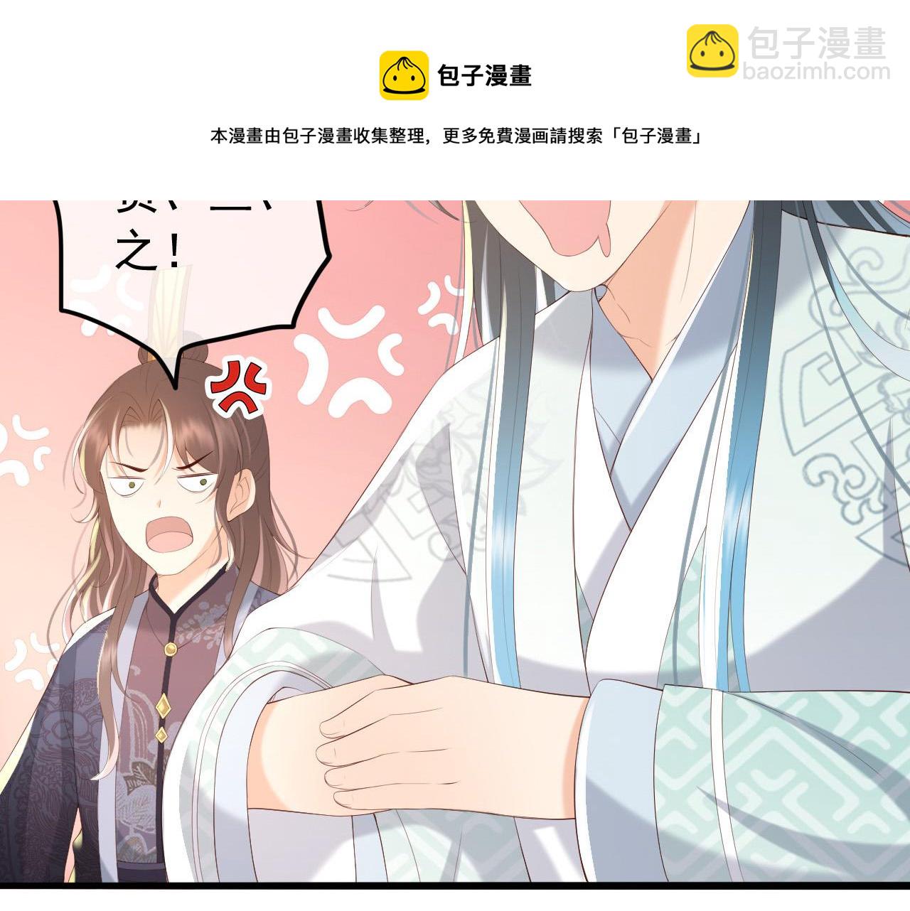 第72话 长公主(1/2)-第74话