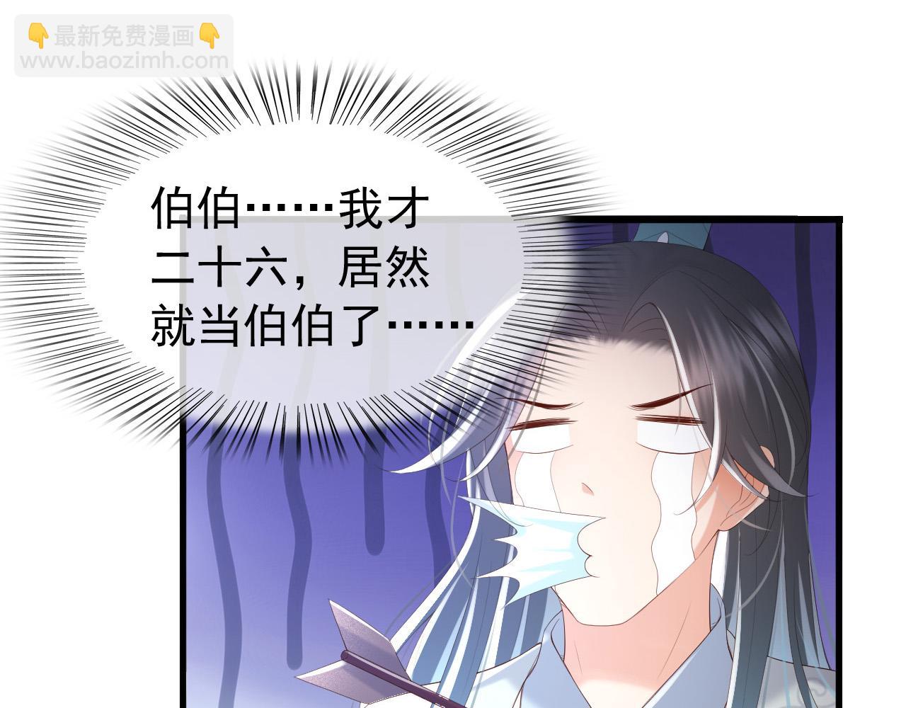 第72话 长公主(1/2)-第74话