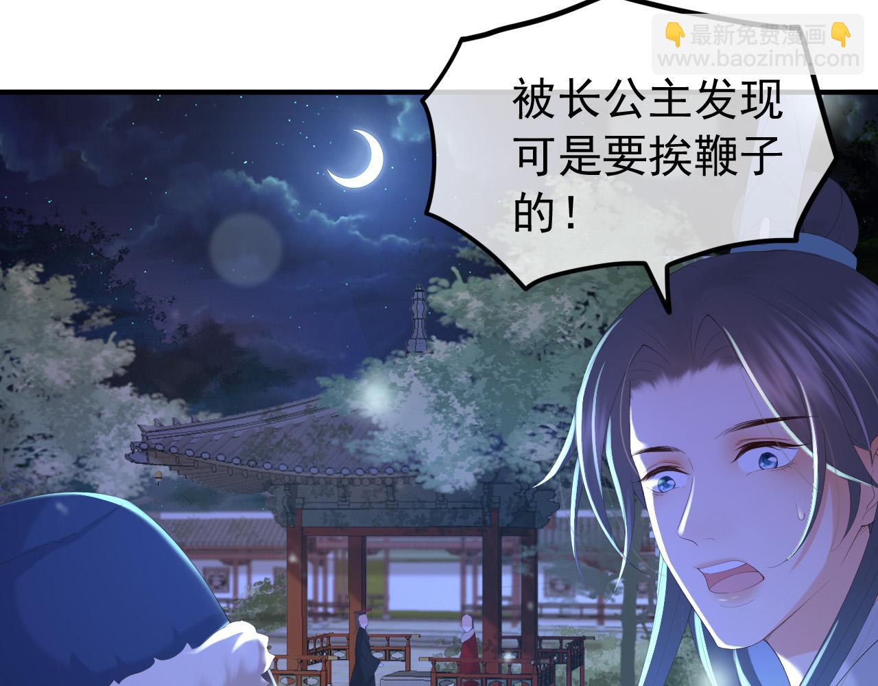 第74话 我此生都不会另娶他人(1/2)-第76话