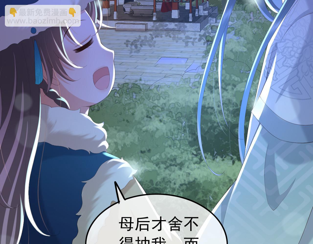 第74话 我此生都不会另娶他人(1/2)-第76话