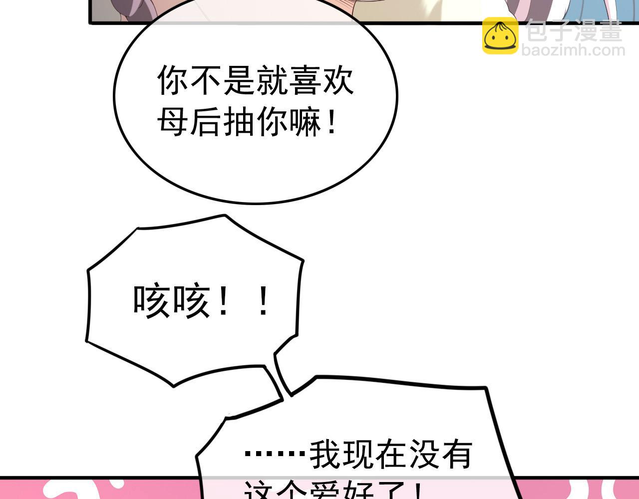 第74话 我此生都不会另娶他人(1/2)-第76话