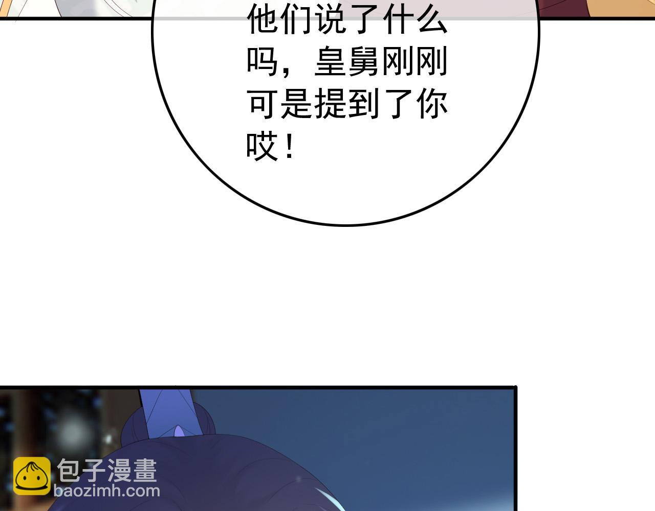 第74话 我此生都不会另娶他人(1/2)-第76话