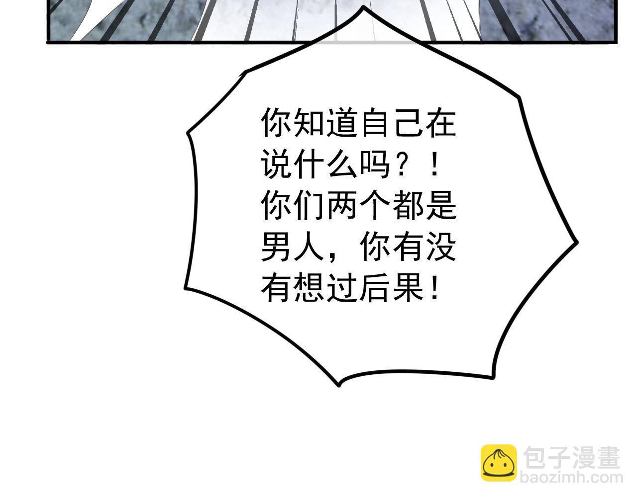 第74话 我此生都不会另娶他人(1/2)-第76话