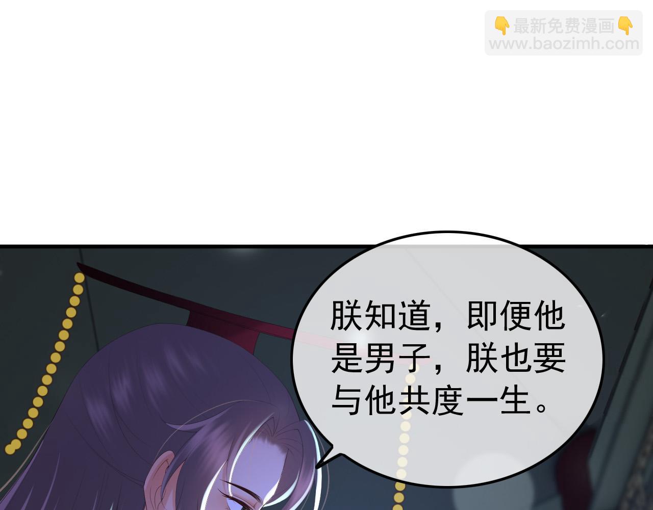 第74话 我此生都不会另娶他人(1/2)-第76话