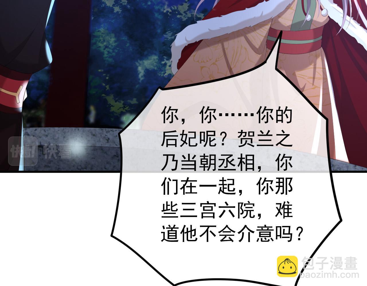 第74话 我此生都不会另娶他人(1/2)-第76话