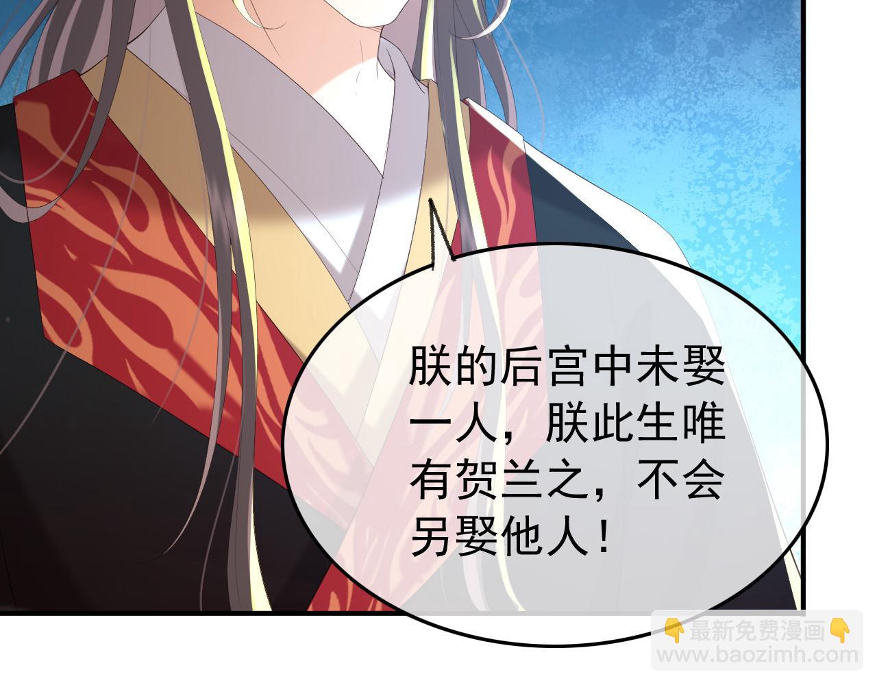 第74话 我此生都不会另娶他人(1/2)-第76话