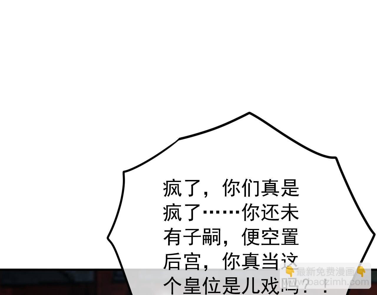 第74话 我此生都不会另娶他人(1/2)-第76话