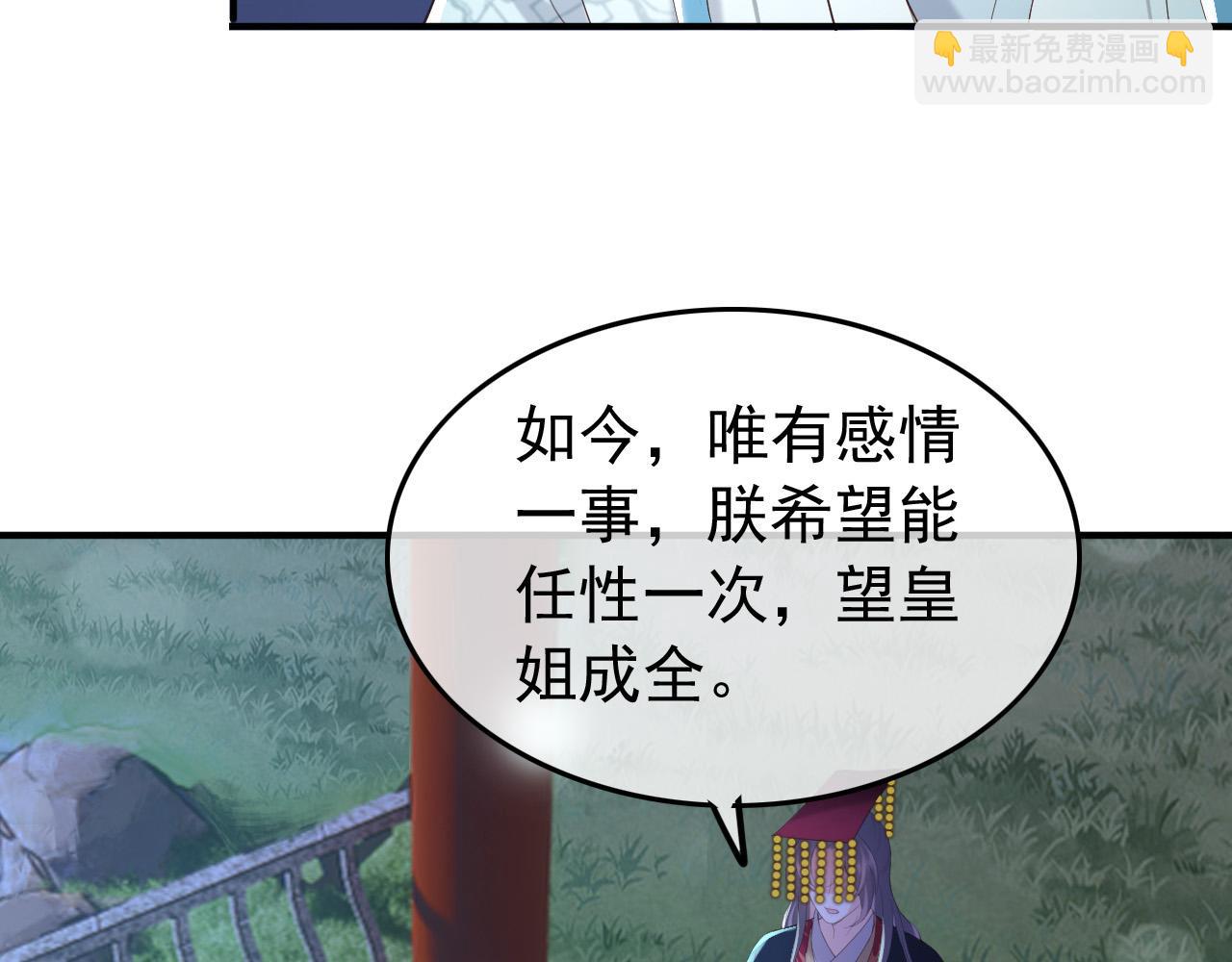 第74话 我此生都不会另娶他人(1/2)-第76话