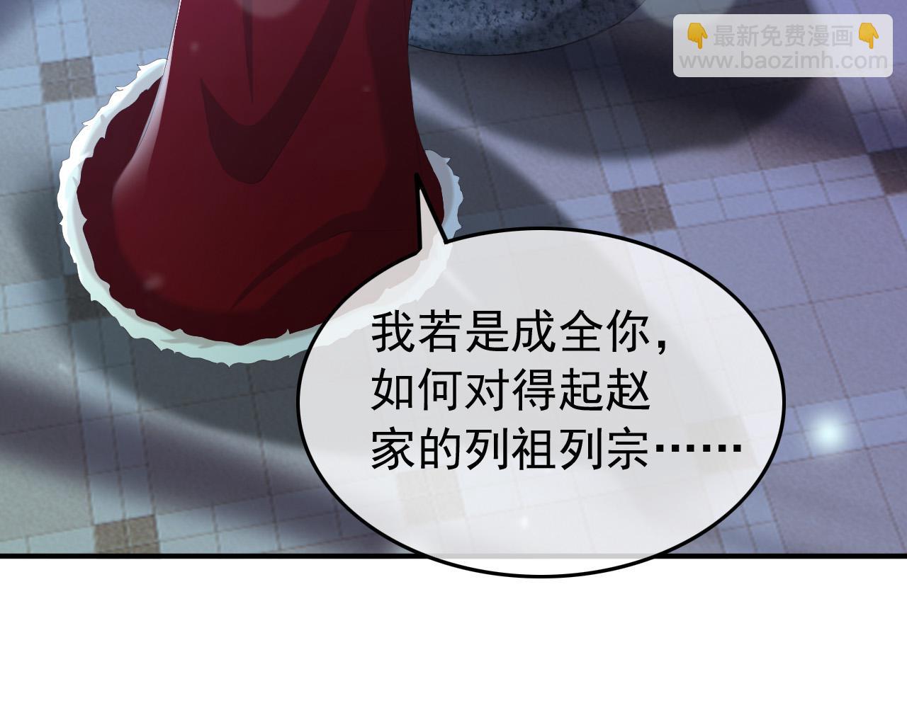 第74话 我此生都不会另娶他人(1/2)-第76话