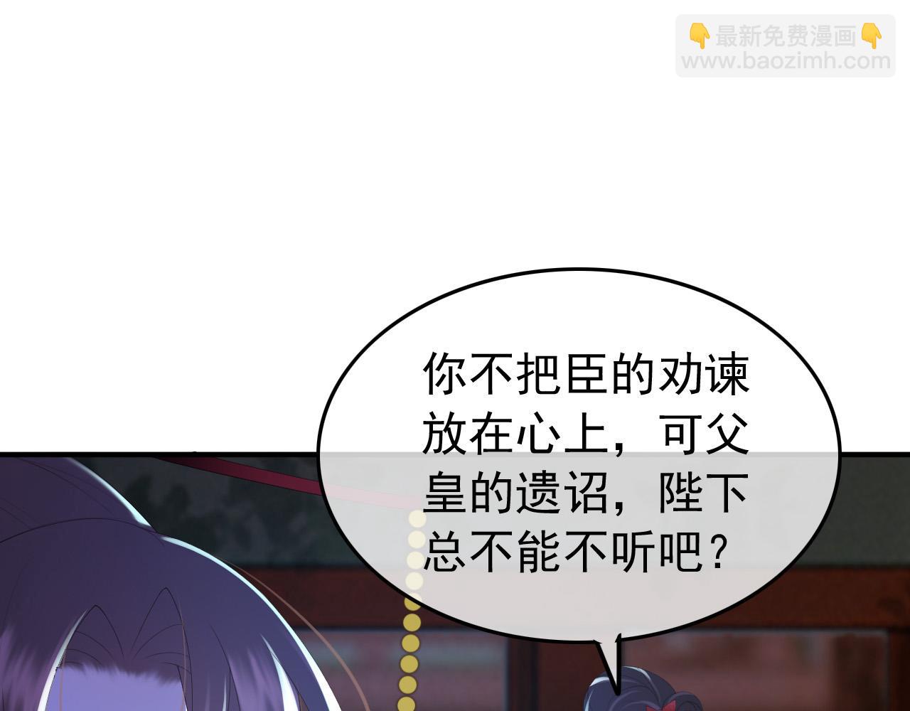 第74话 我此生都不会另娶他人(1/2)-第76话