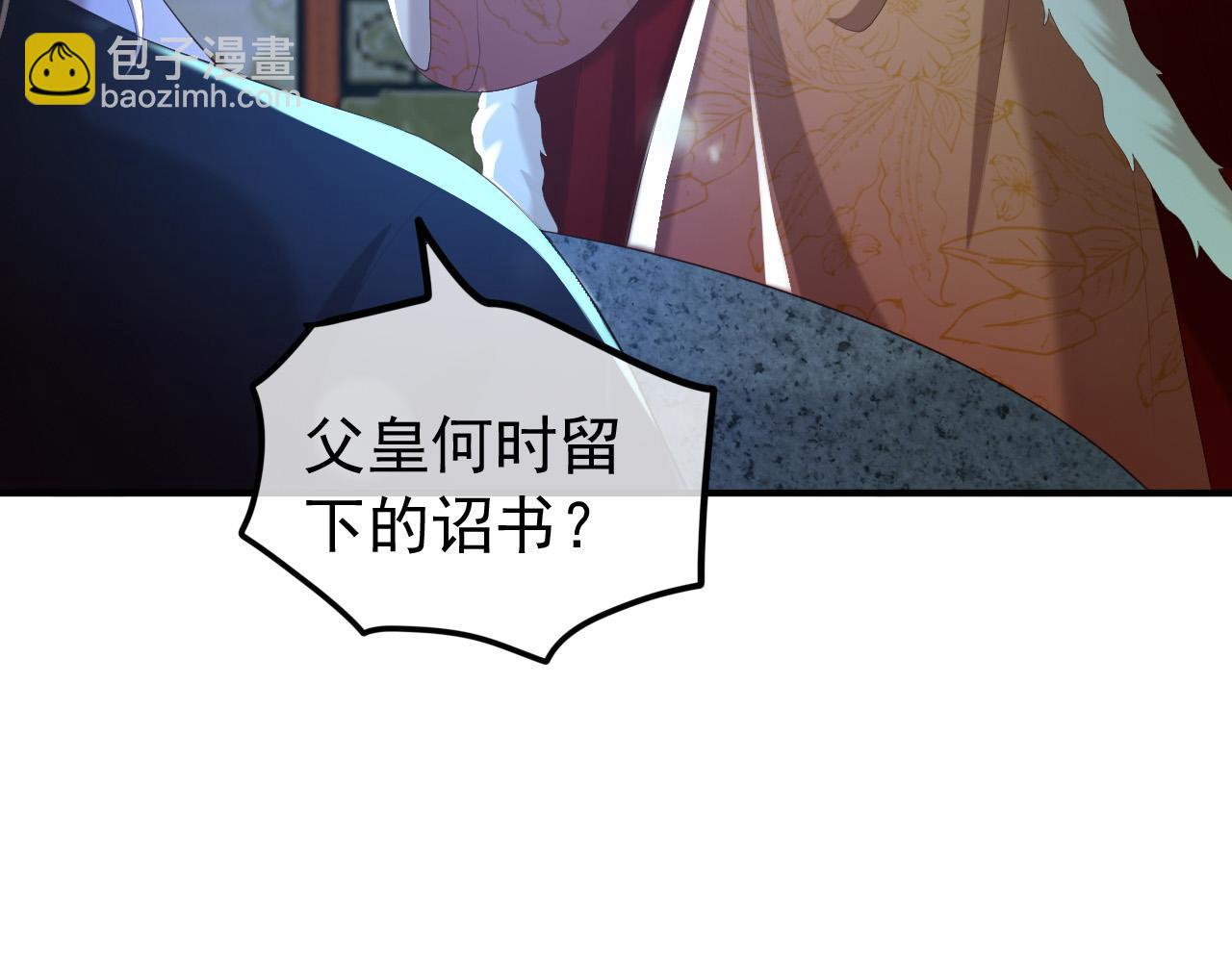 第74话 我此生都不会另娶他人(1/2)-第76话