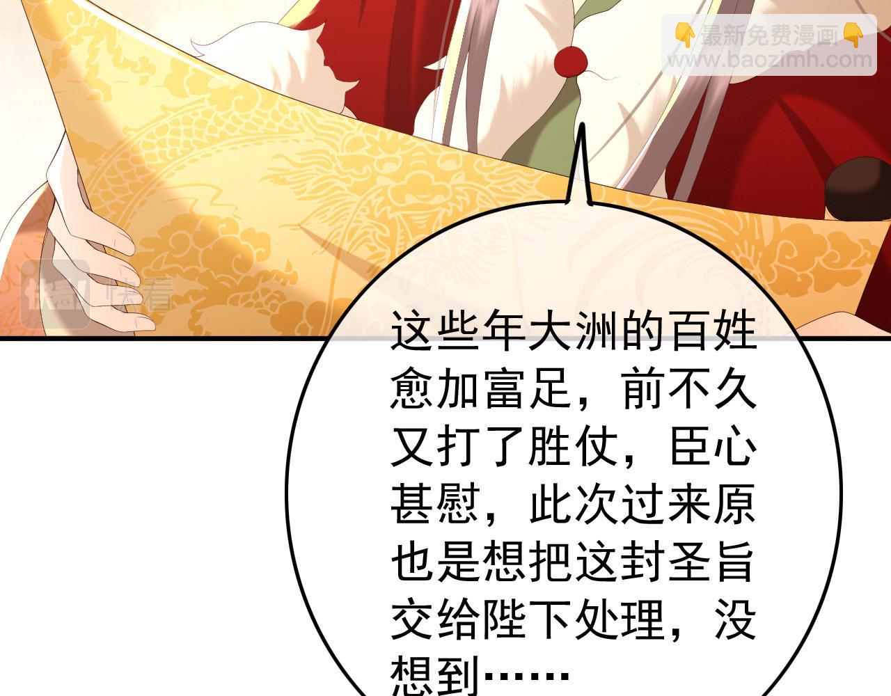 第74话 我此生都不会另娶他人(1/2)-第76话