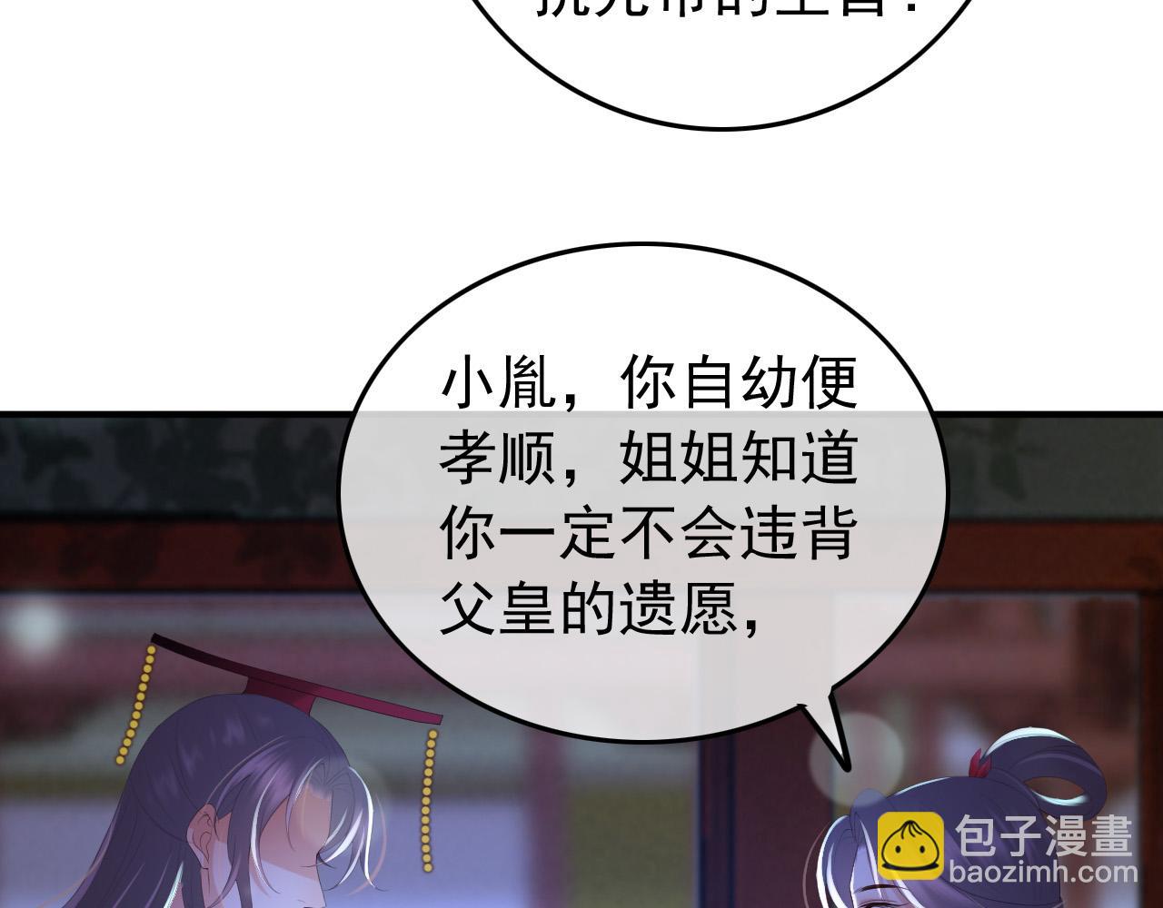 第74话 我此生都不会另娶他人(1/2)-第76话