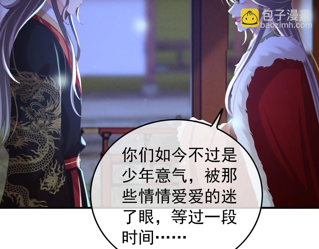 第74话 我此生都不会另娶他人(1/2)-第76话