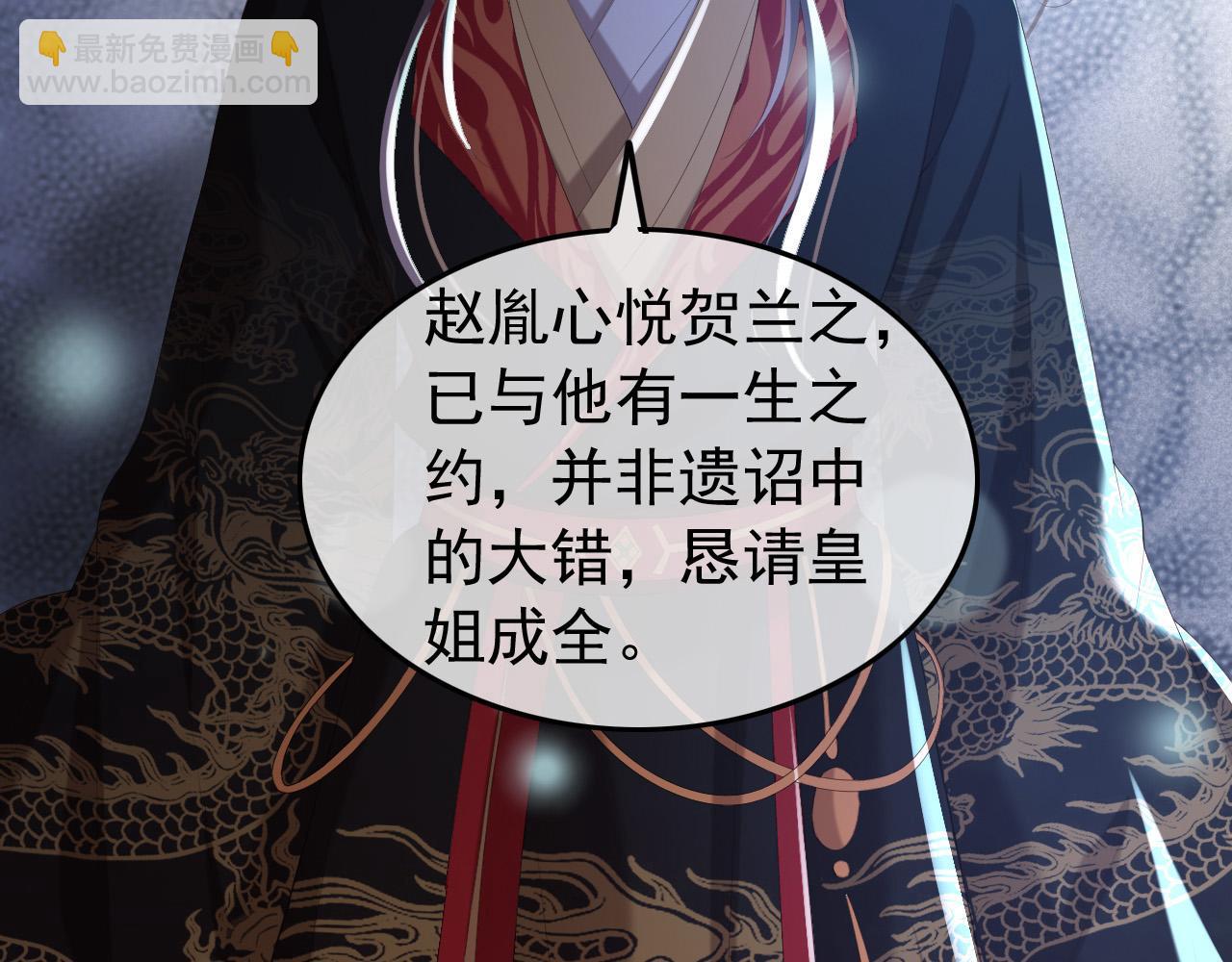第74话 我此生都不会另娶他人(1/2)-第76话