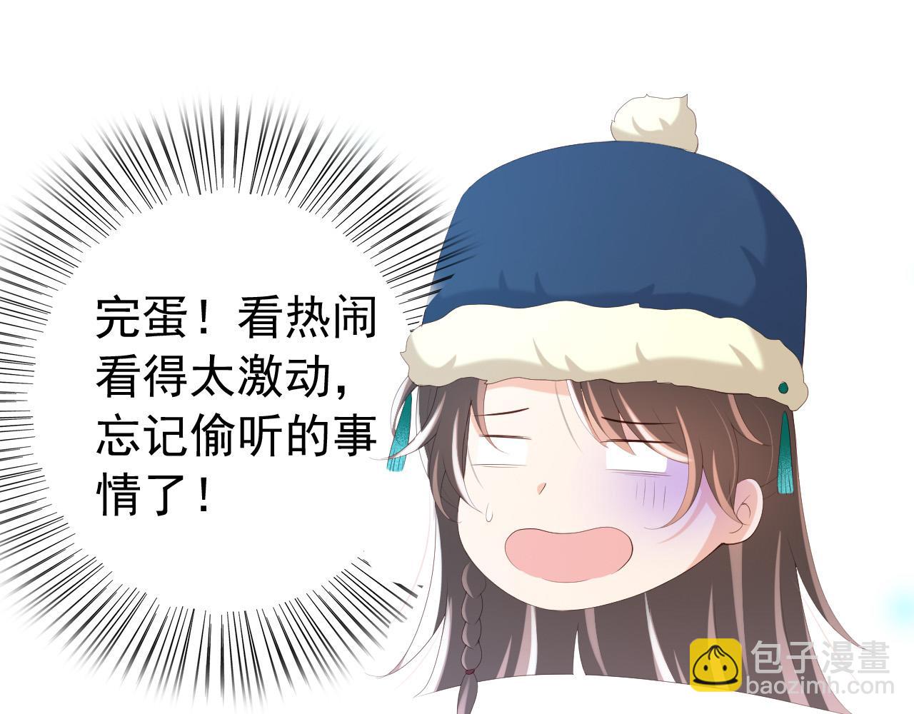 第76话 臣想和陛下长长久久(1/2)-第78话