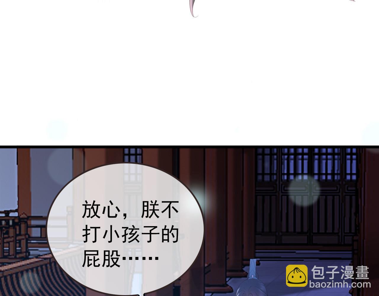 第76话 臣想和陛下长长久久(1/2)-第78话