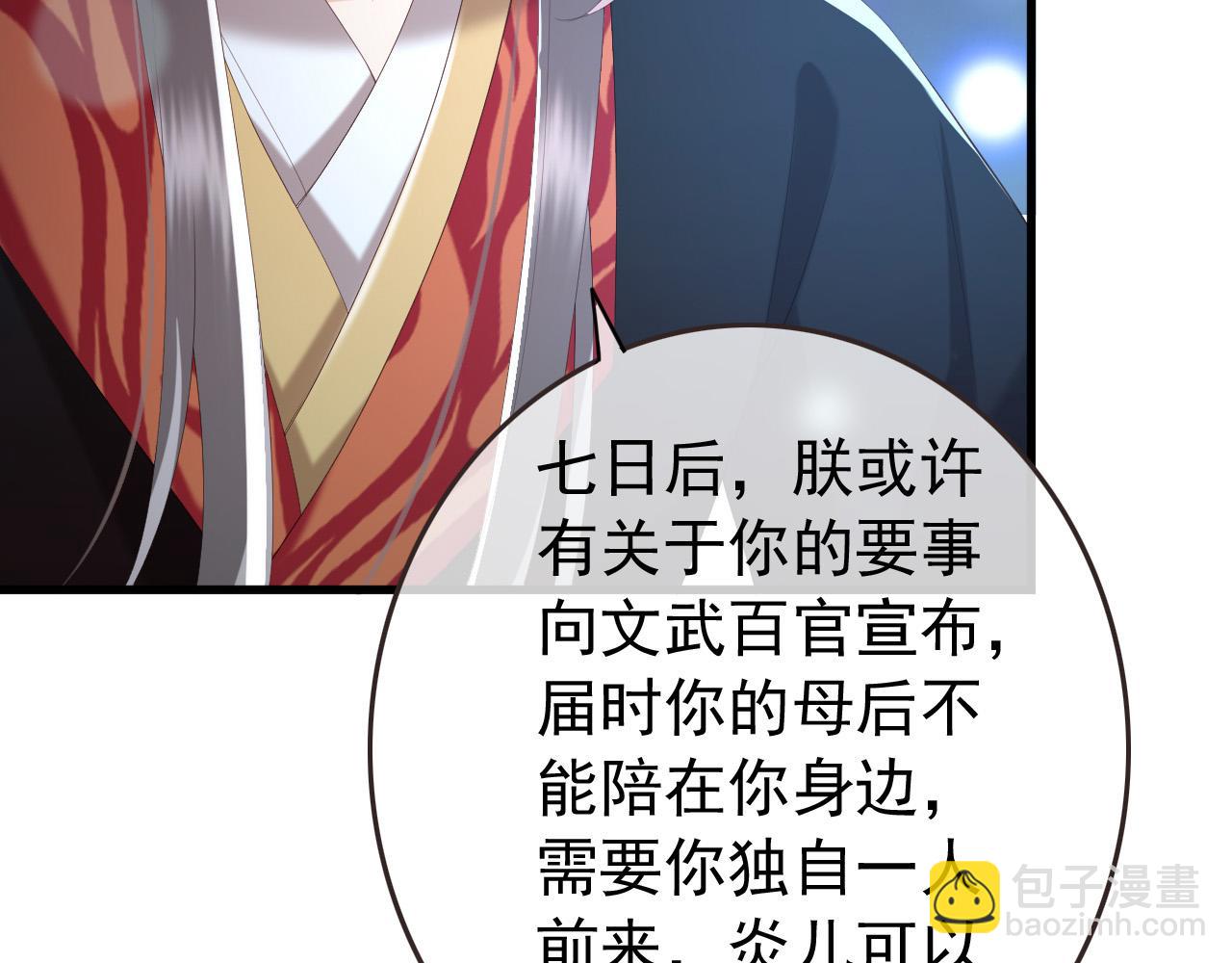 第76话 臣想和陛下长长久久(1/2)-第78话
