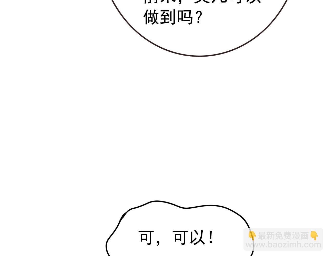 第76话 臣想和陛下长长久久(1/2)-第78话