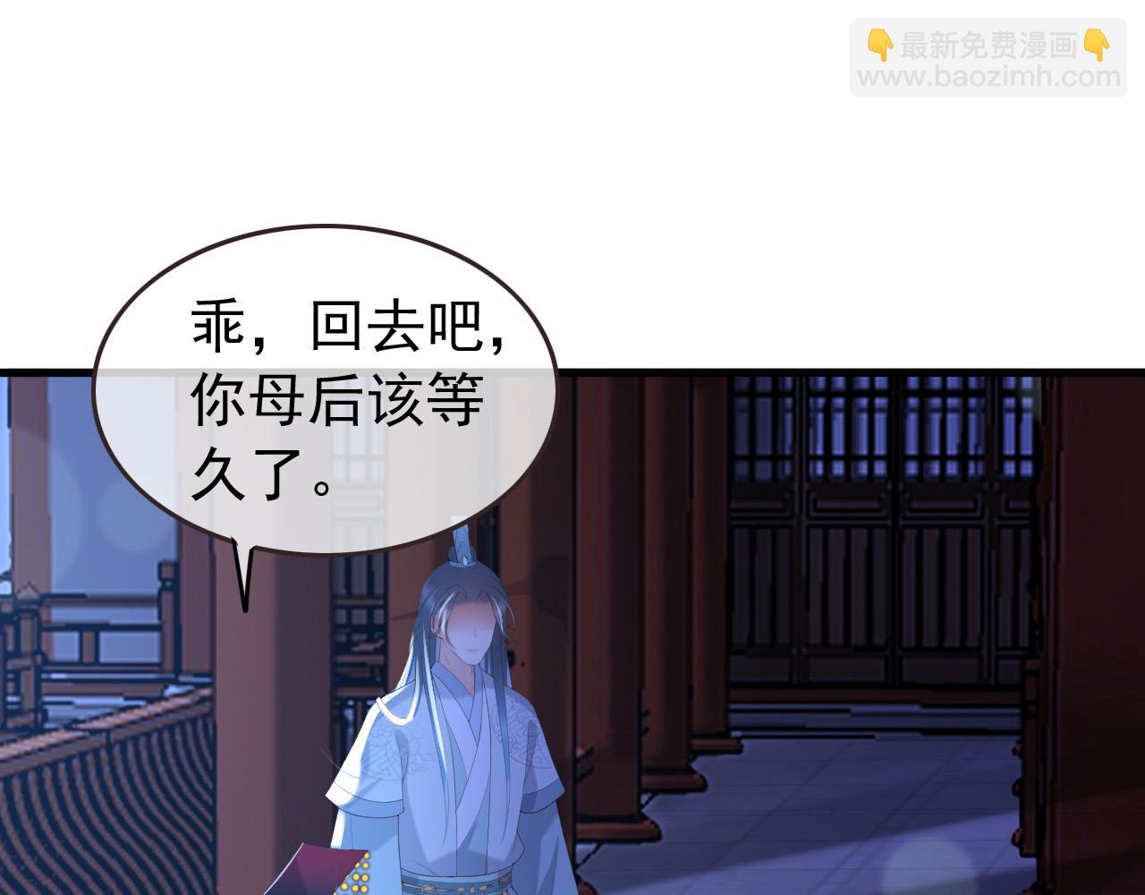 第76话 臣想和陛下长长久久(1/2)-第78话