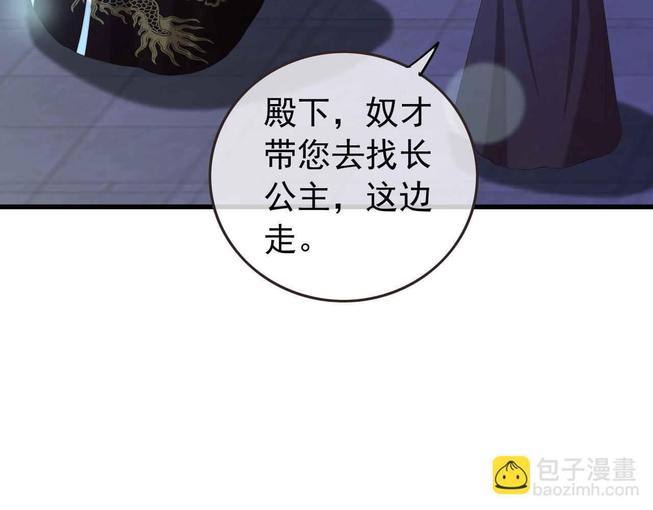 第76话 臣想和陛下长长久久(1/2)-第78话