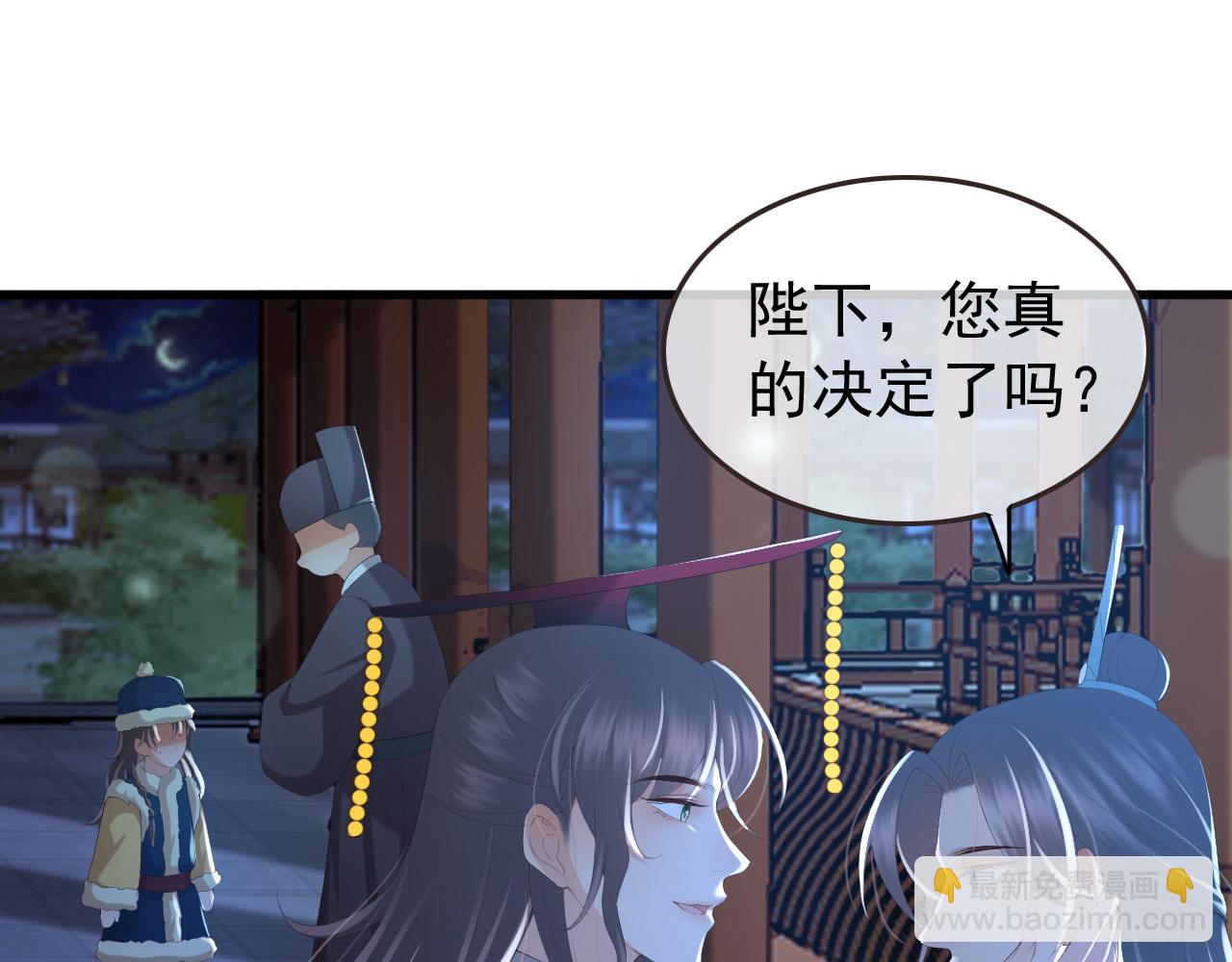 第76话 臣想和陛下长长久久(1/2)-第78话