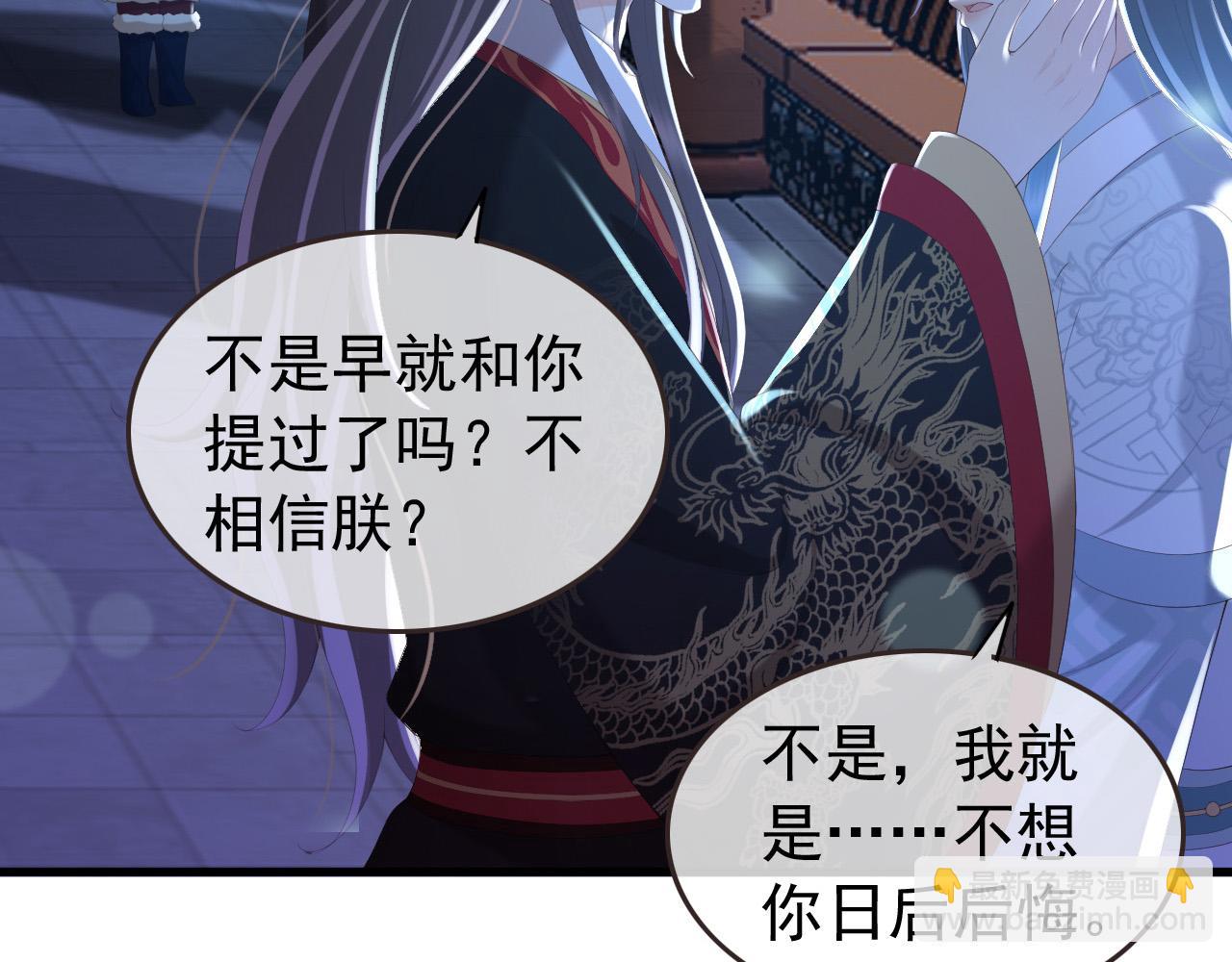 第76话 臣想和陛下长长久久(1/2)-第78话