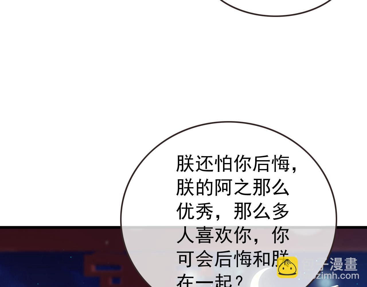 第76话 臣想和陛下长长久久(1/2)-第78话