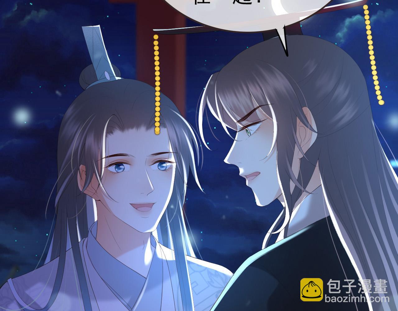 第76话 臣想和陛下长长久久(1/2)-第78话