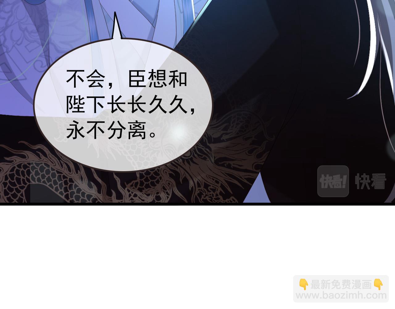 第76话 臣想和陛下长长久久(1/2)-第78话