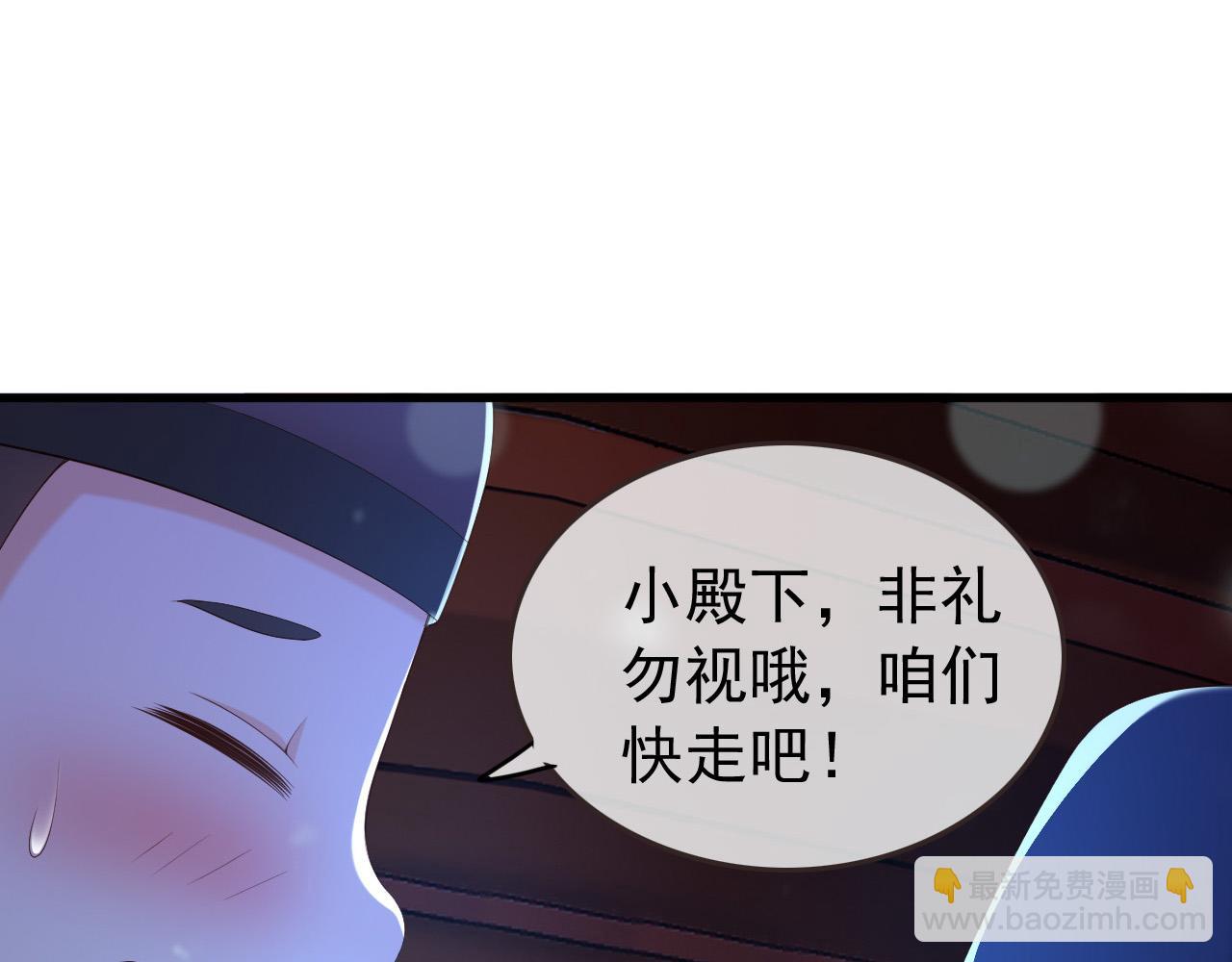第76话 臣想和陛下长长久久(1/2)-第78话