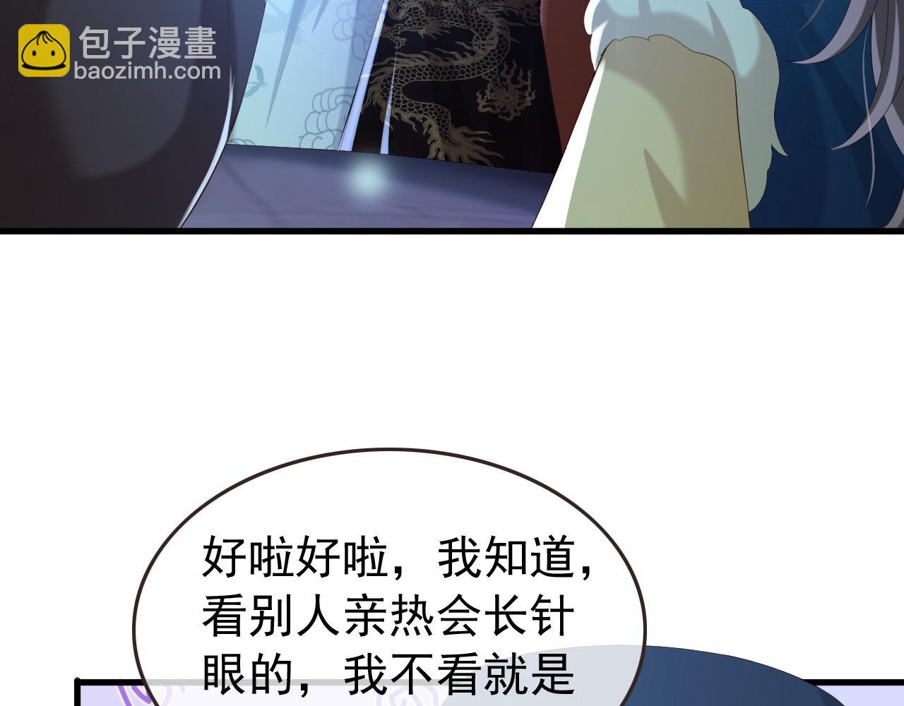 第76话 臣想和陛下长长久久(1/2)-第78话