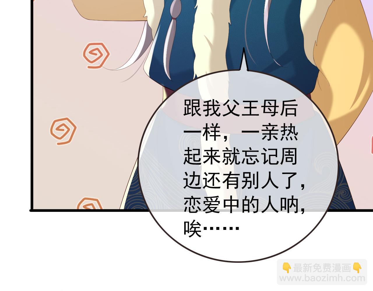 第76话 臣想和陛下长长久久(1/2)-第78话