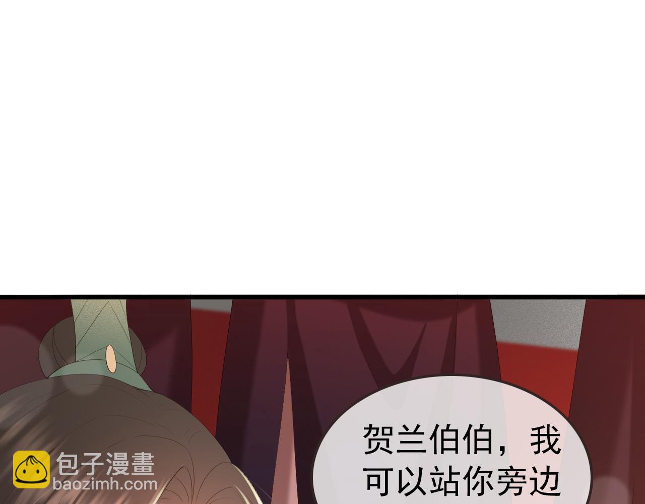 第76话 臣想和陛下长长久久(1/2)-第78话