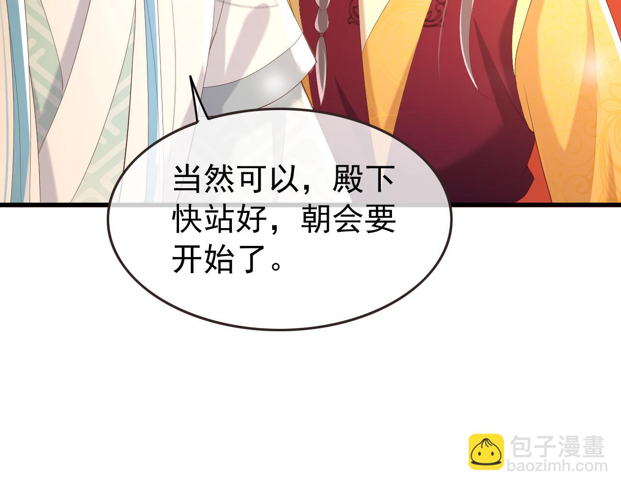 第76话 臣想和陛下长长久久(1/2)-第78话