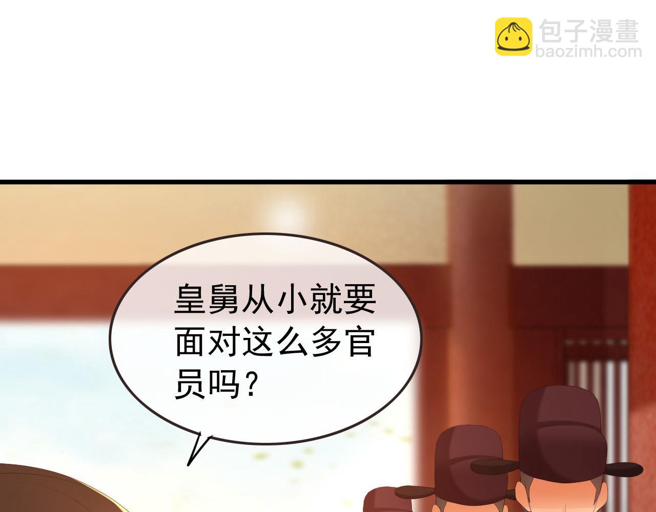 第76话 臣想和陛下长长久久(1/2)-第78话