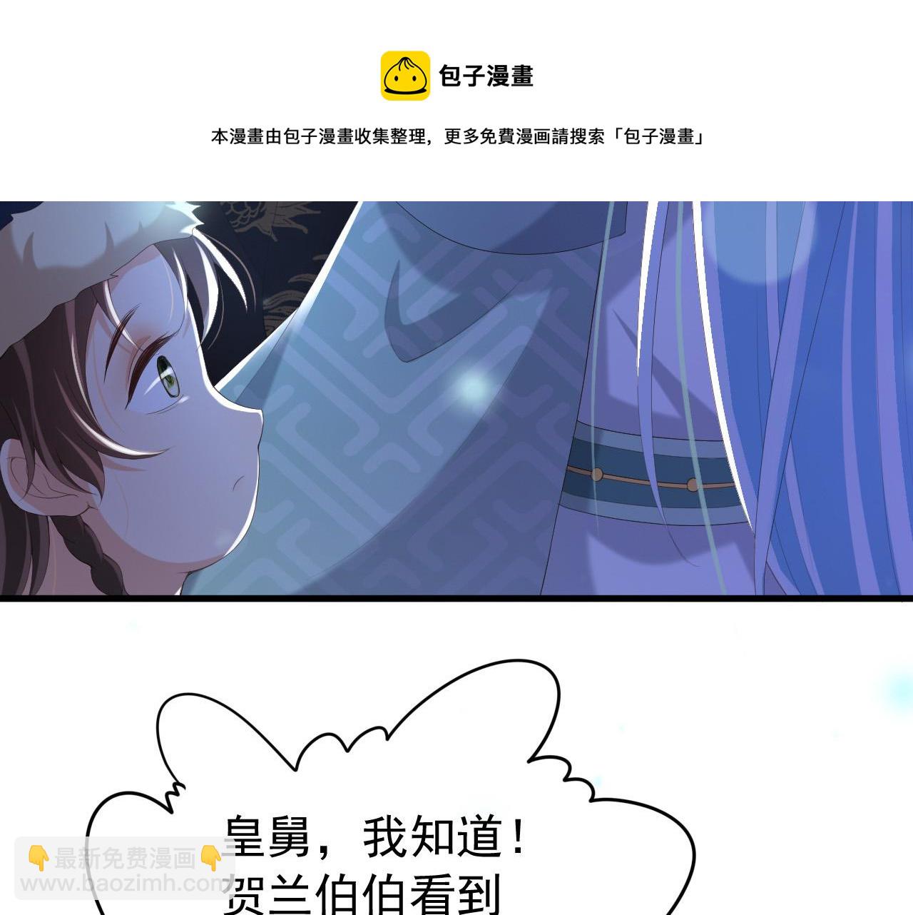 第76话 臣想和陛下长长久久(1/2)-第78话