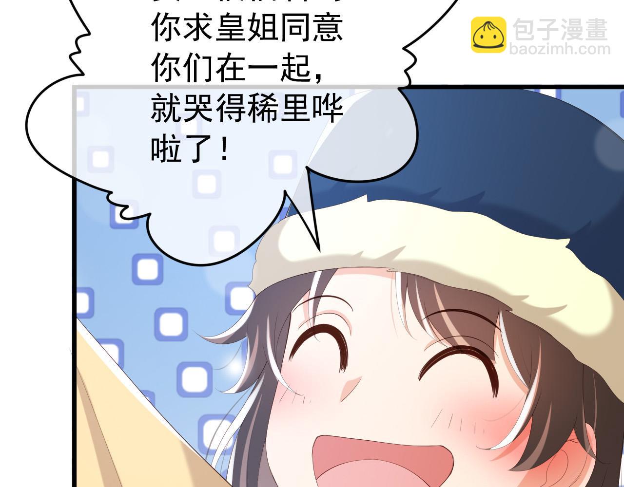 第76话 臣想和陛下长长久久(1/2)-第78话