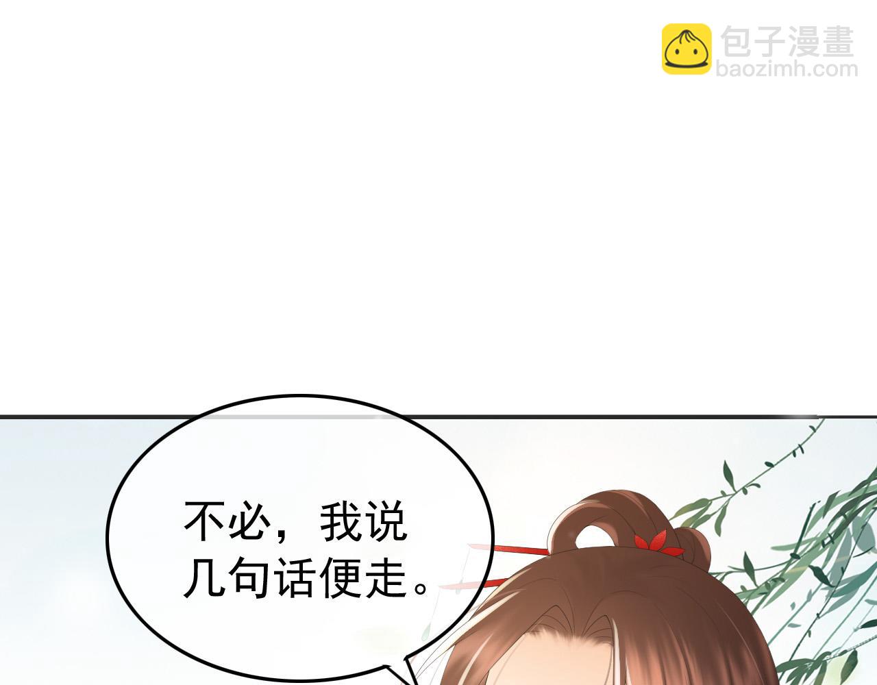 第78话 朕与阿之，绝不反悔(1/2)-第80话