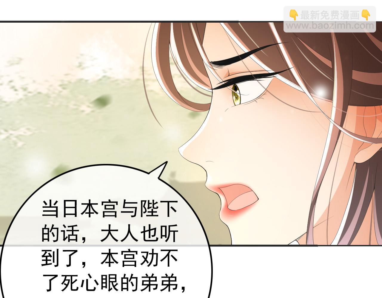 第78话 朕与阿之，绝不反悔(1/2)-第80话
