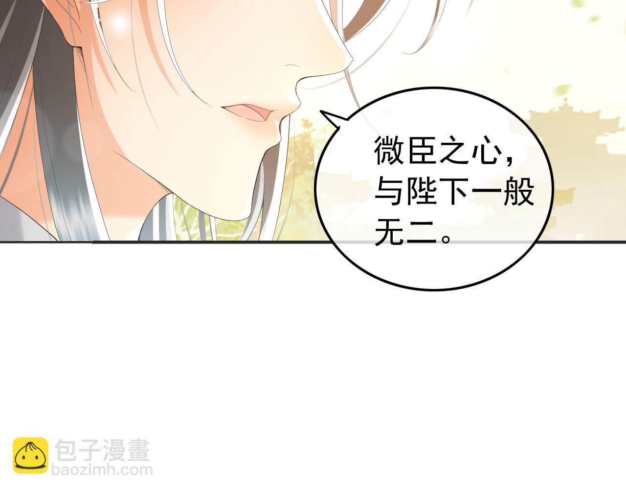 第78话 朕与阿之，绝不反悔(1/2)-第80话