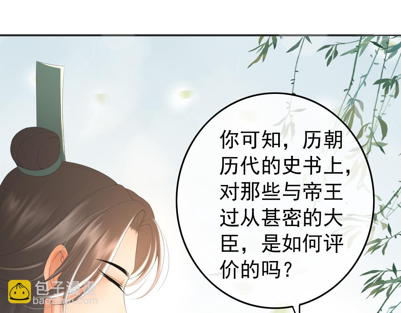 第78话 朕与阿之，绝不反悔(1/2)-第80话