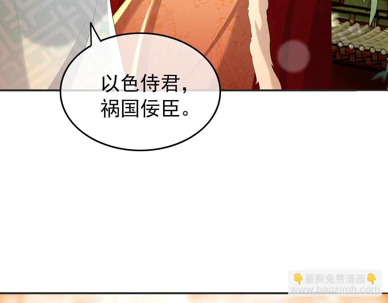 第78话 朕与阿之，绝不反悔(1/2)-第80话