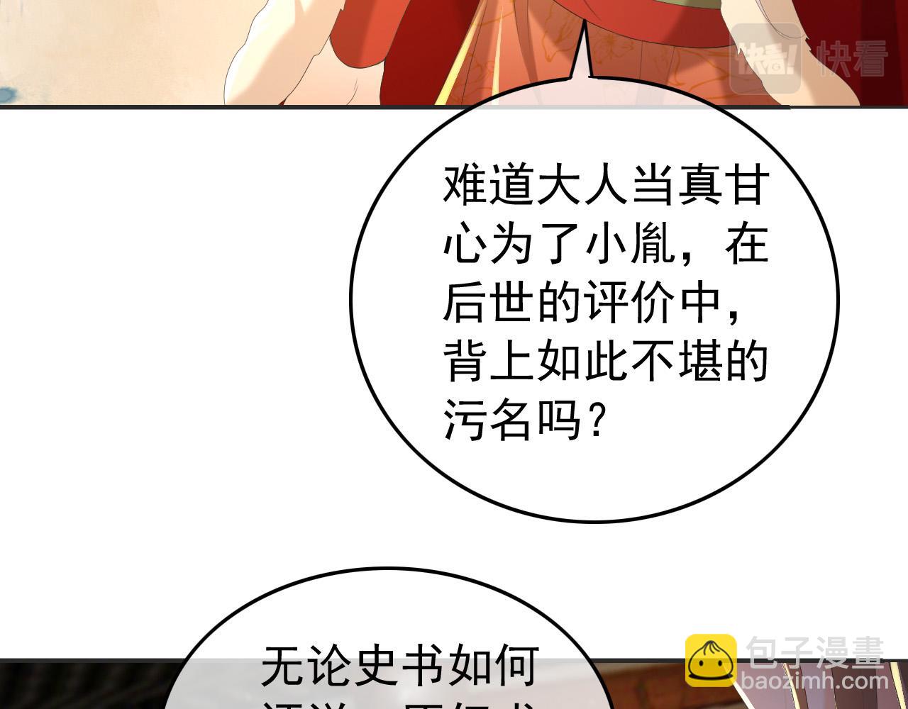 第78话 朕与阿之，绝不反悔(1/2)-第80话