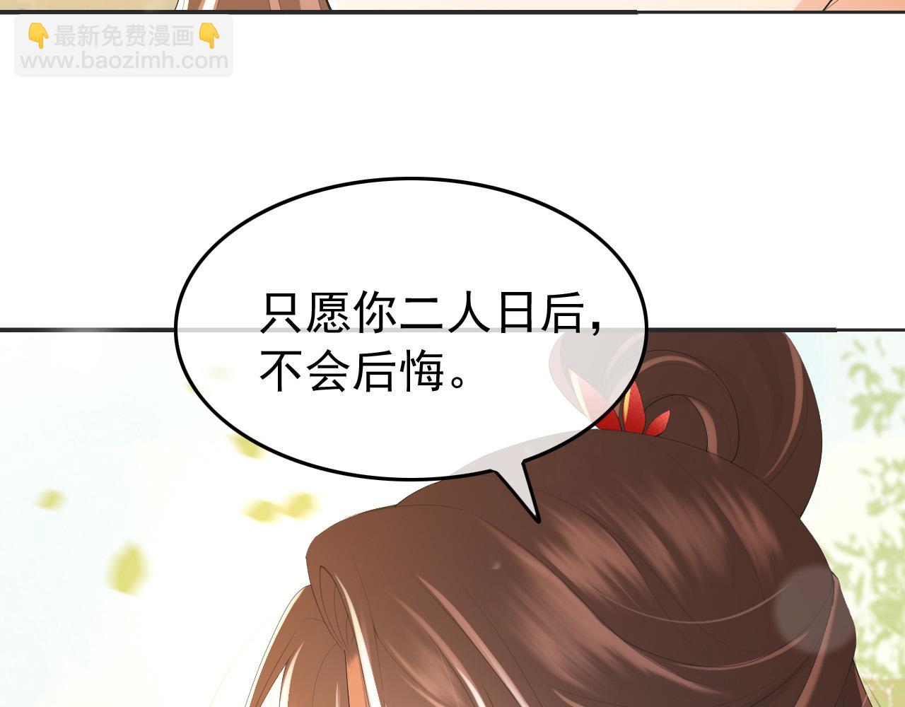 第78话 朕与阿之，绝不反悔(1/2)-第80话