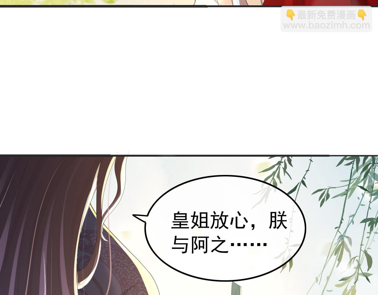 第78话 朕与阿之，绝不反悔(1/2)-第80话