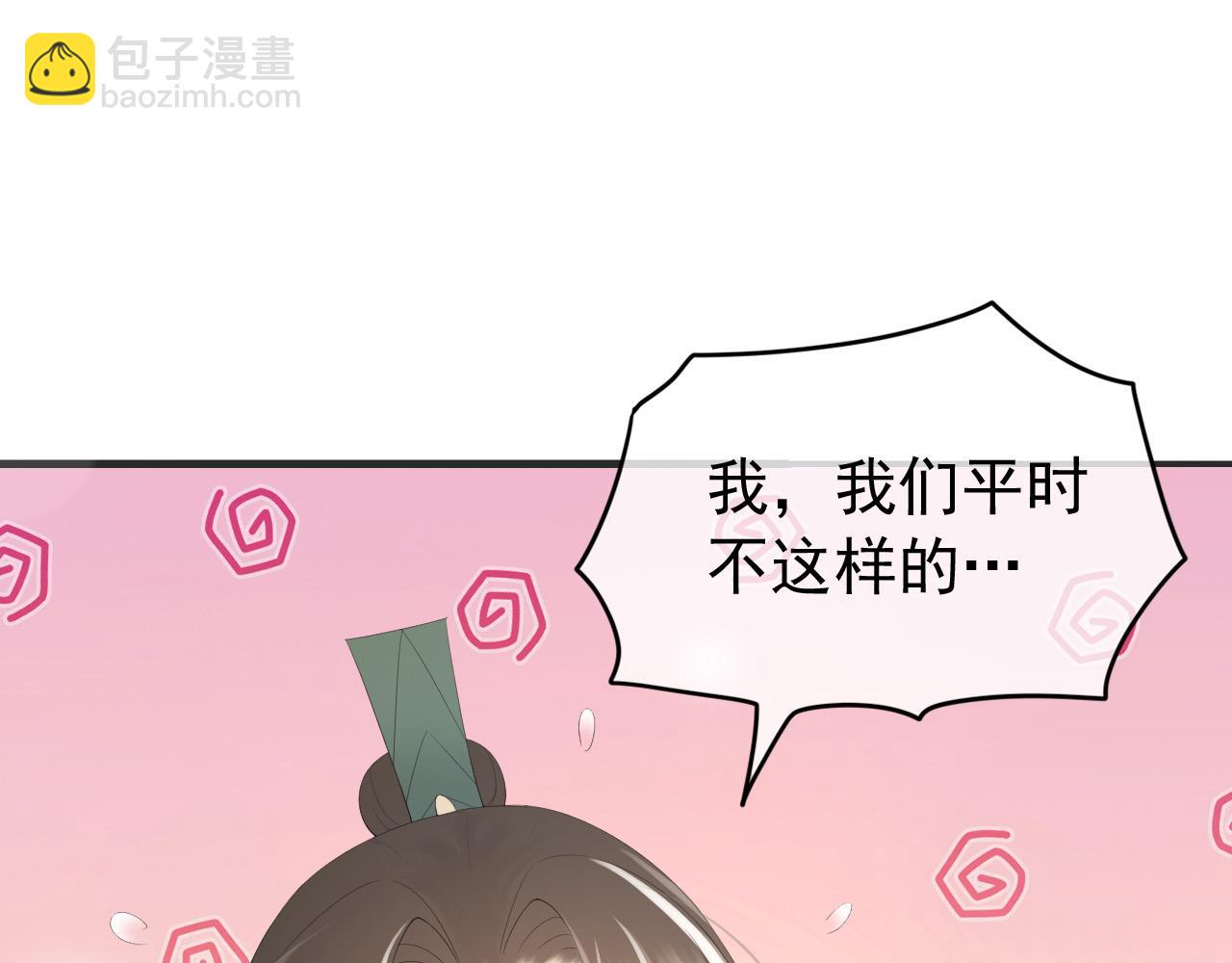 第78话 朕与阿之，绝不反悔(1/2)-第80话